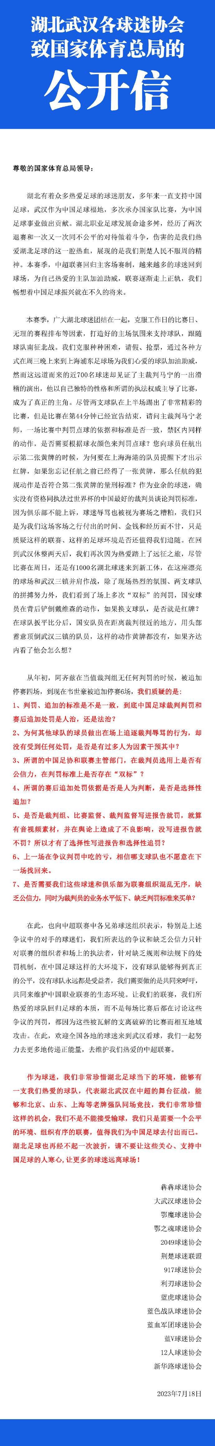 针对欧盟法院宣判的欧超联赛的裁决，意甲乌迪内斯俱乐部发表声明。